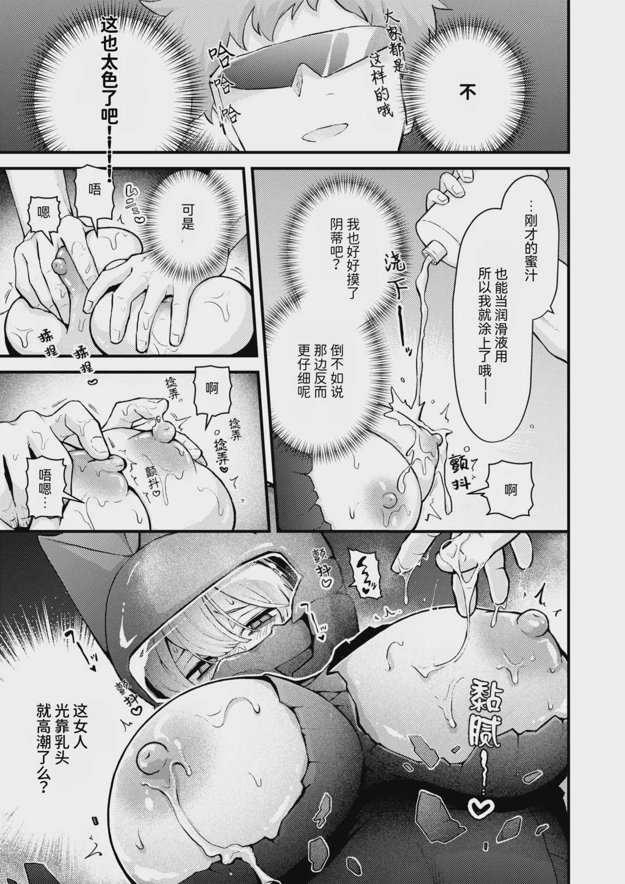 [エロ井ロエ] 絶滅危機回避ファイル 妖精-チターニア種-の場合 (COMIC 快楽天 2025年3月号)｜灭绝危机回避档案 妖精-泰坦尼亚种-篇 [DL版]