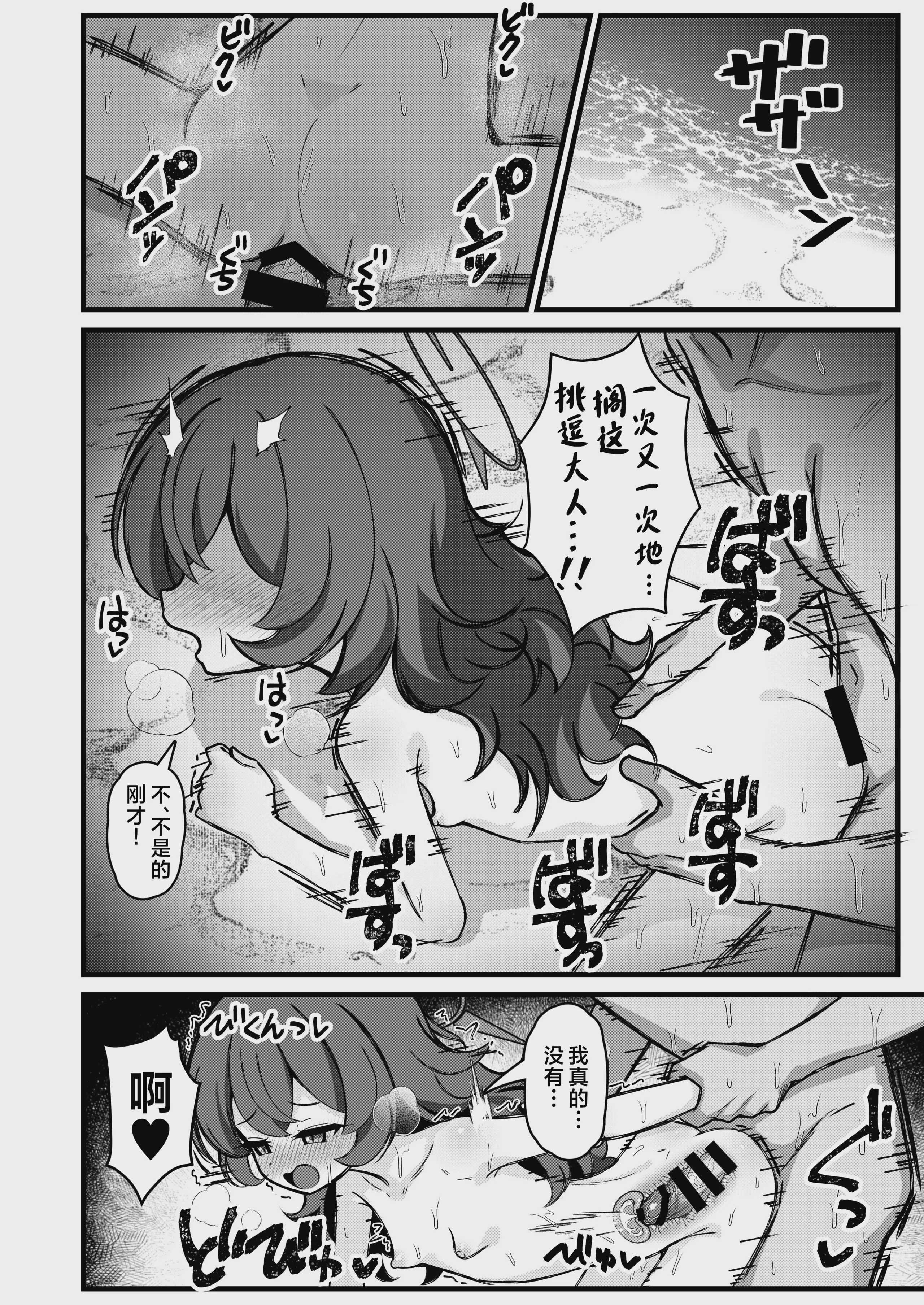 [悠久ヘタンスキ (真宮原ヒトシゲ)] ムラムライロハは我慢できない！！ (ブルーアーカイブ)｜心痒难耐的伊吕波无法忍耐!!