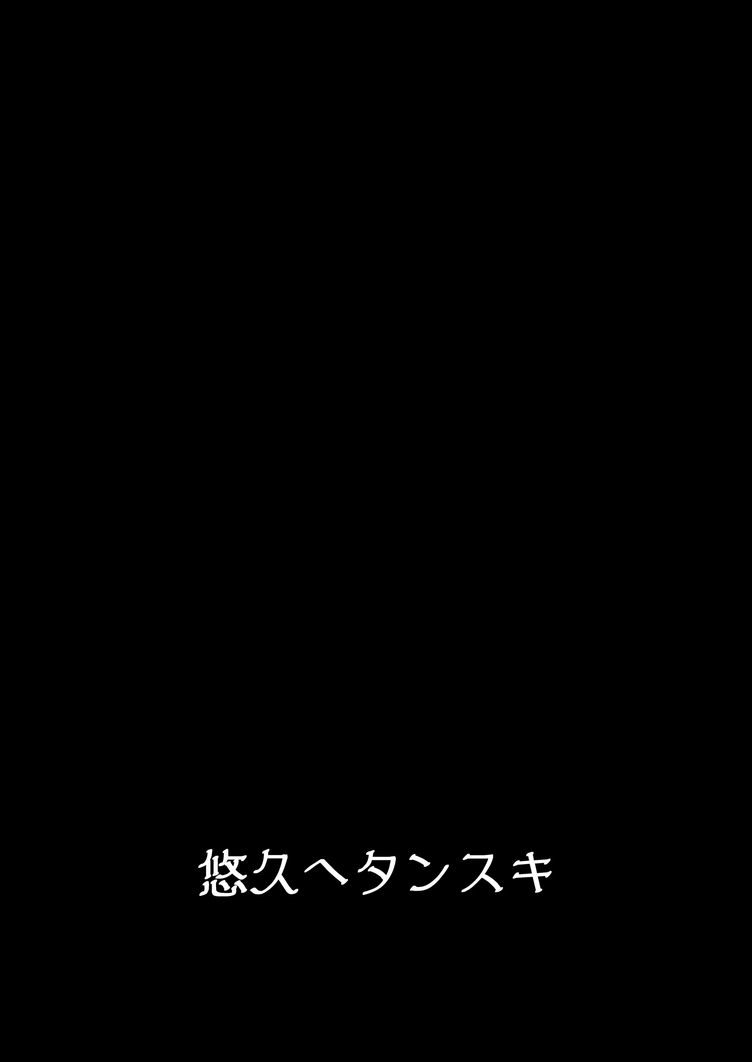 [悠久ヘタンスキ (真宮原ヒトシゲ)] ムラムライロハは我慢できない！！ (ブルーアーカイブ)｜心痒难耐的伊吕波无法忍耐!!