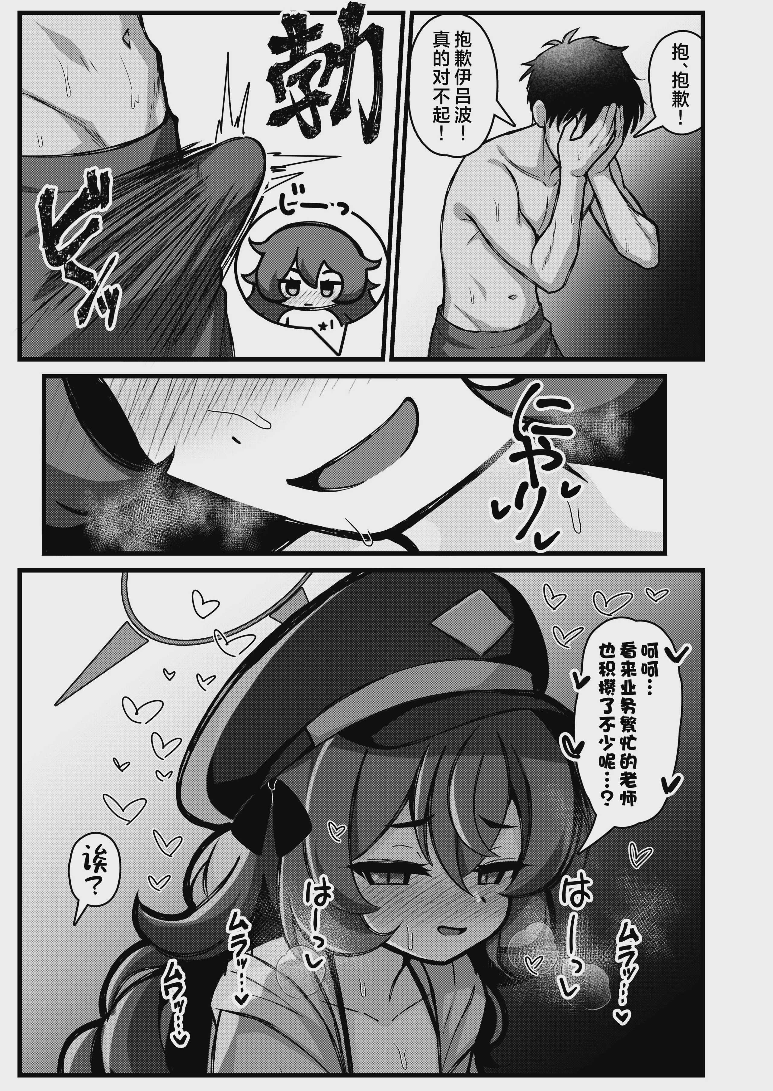 [悠久ヘタンスキ (真宮原ヒトシゲ)] ムラムライロハは我慢できない！！ (ブルーアーカイブ)｜心痒难耐的伊吕波无法忍耐!!