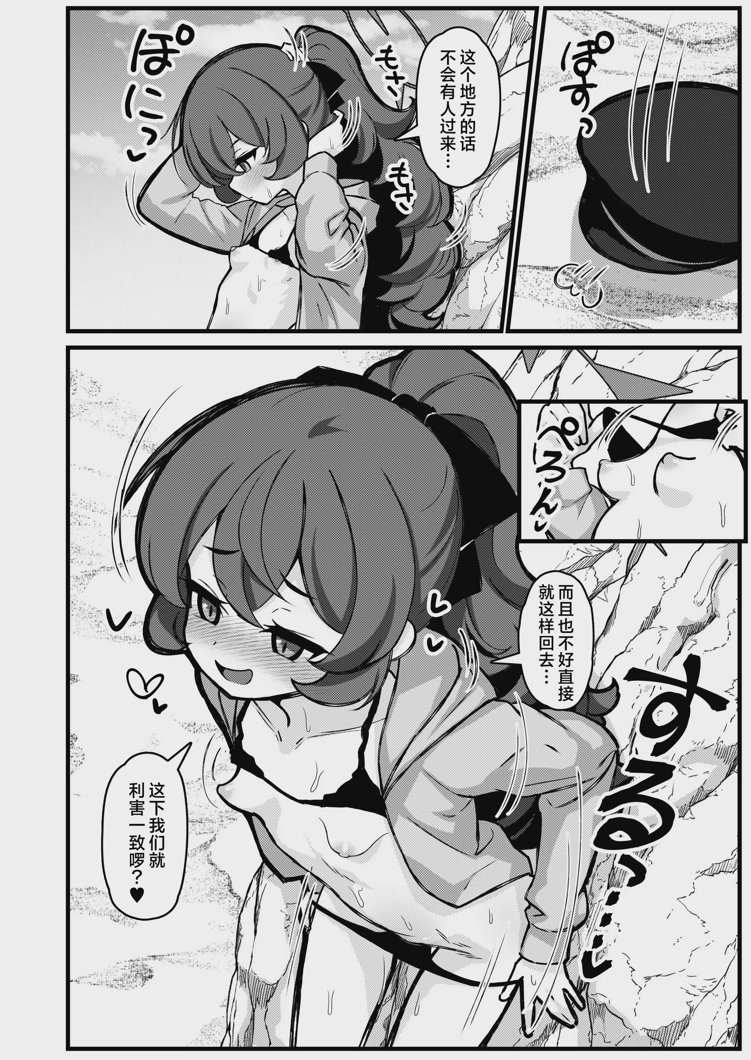 [悠久ヘタンスキ (真宮原ヒトシゲ)] ムラムライロハは我慢できない！！ (ブルーアーカイブ)｜心痒难耐的伊吕波无法忍耐!!