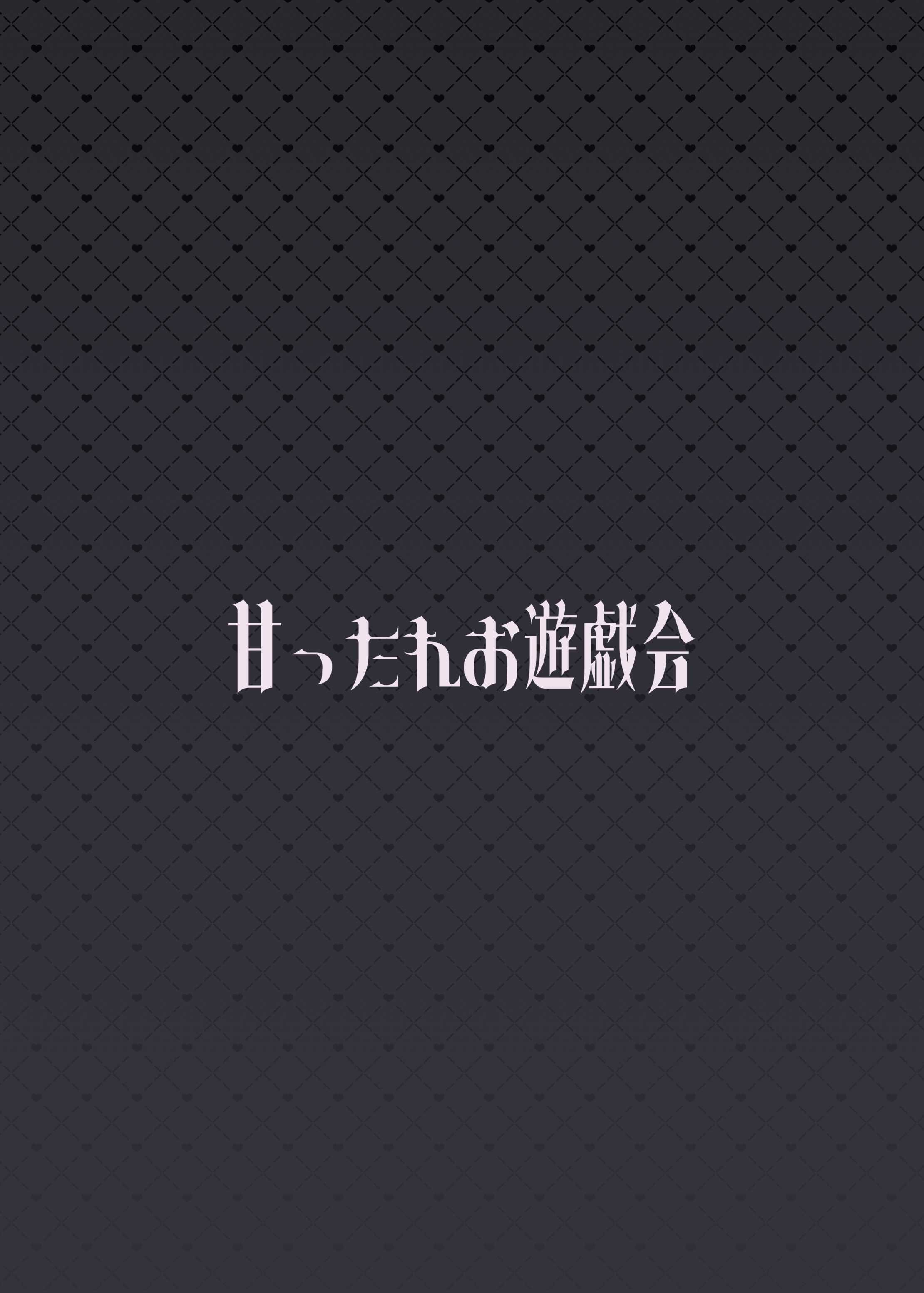 [甘ったれお遊戯会 (あかちあん)] こちらオナホ型AMASリオちゃんです (ブルーアーカイブ)｜这里是飞机杯型AMAS小莉音 [