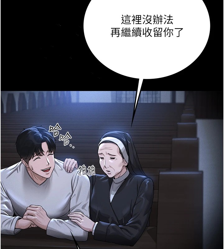 猎艳管理员 第1话 第142页