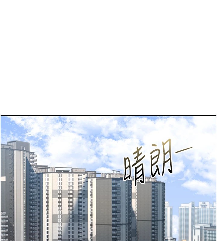 猎艳管理员 第1话 第2页