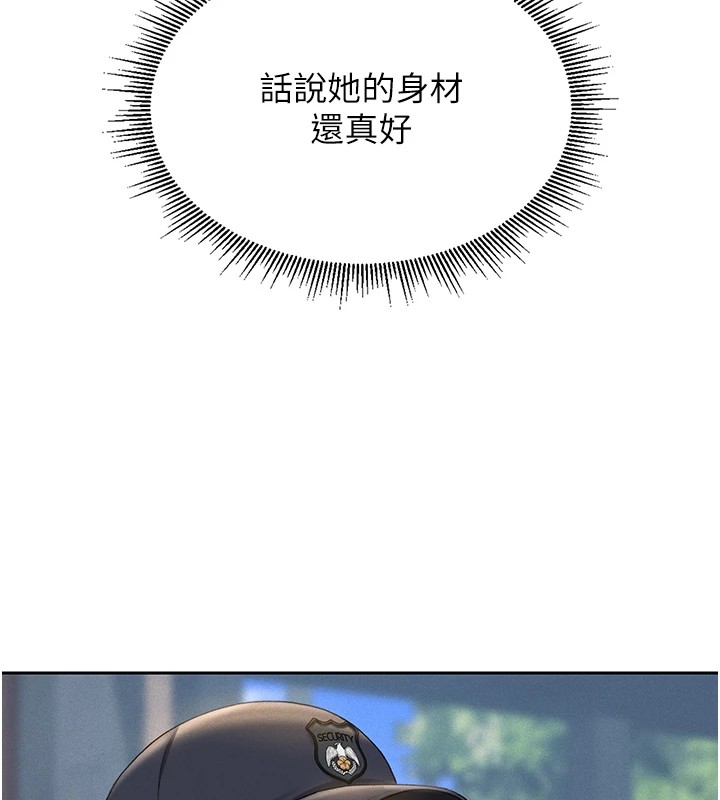 猎艳管理员 第1话 第207页