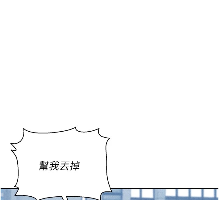 猎艳管理员 第1话 第213页