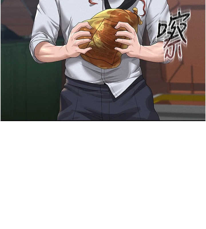猎艳管理员 第1话 第254页