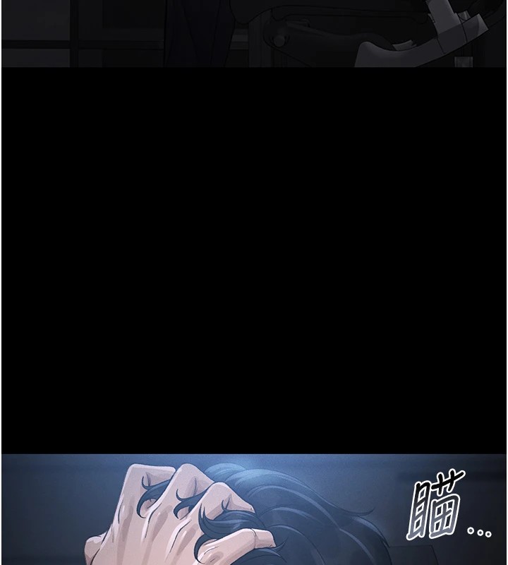 猎艳管理员 第1话 第35页