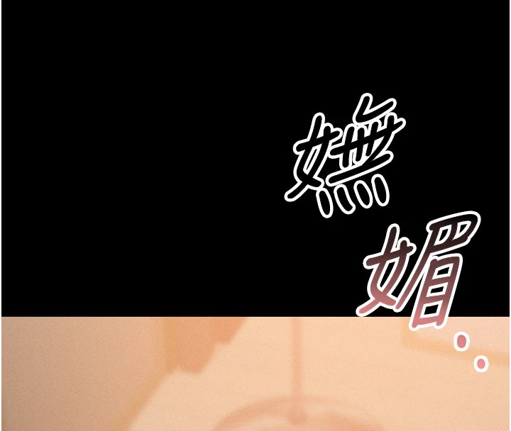 猎艳管理员 第1话 第57页