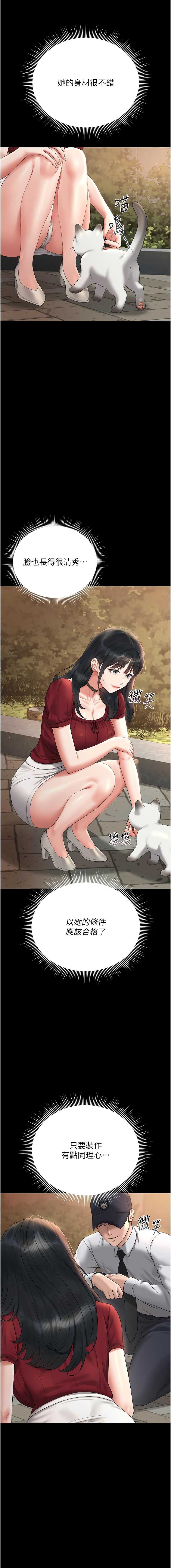 猎艳管理员