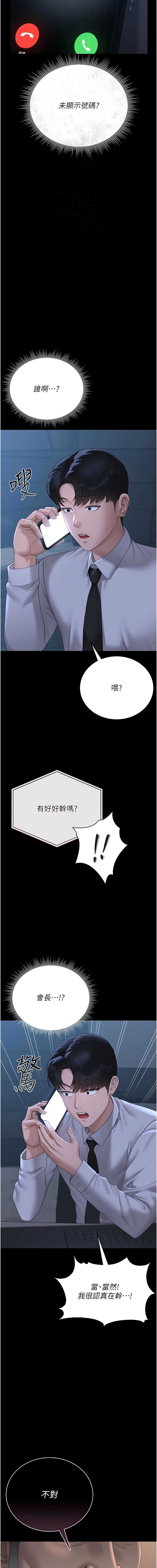 猎艳管理员