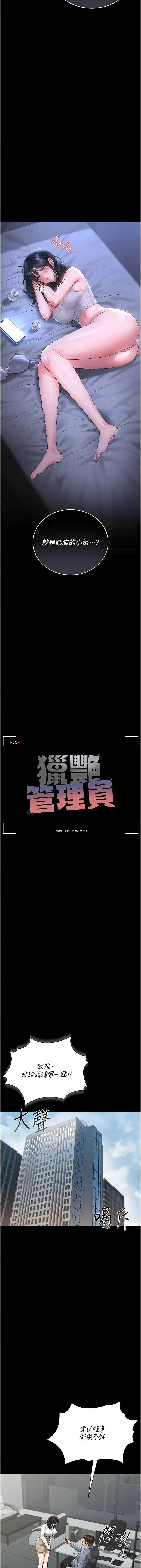 猎艳管理员