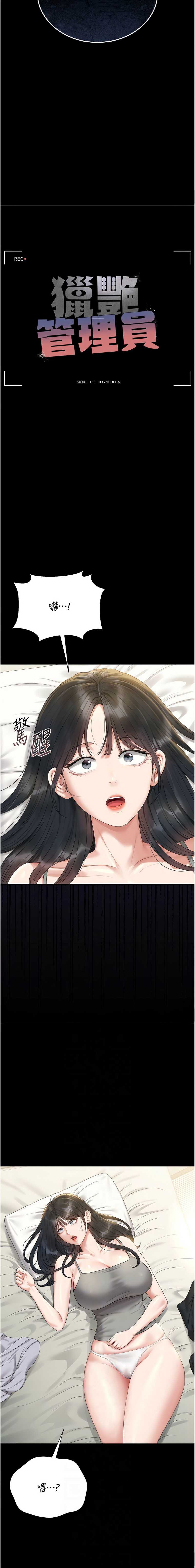 猎艳管理员