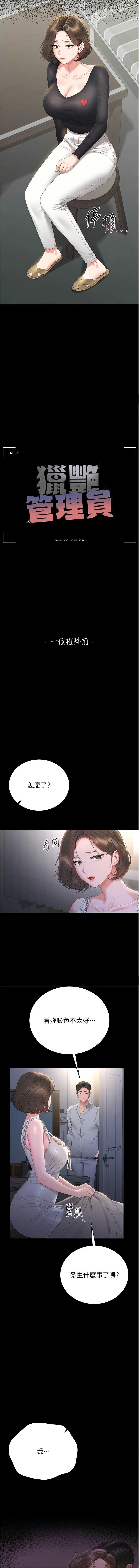 猎艳管理员