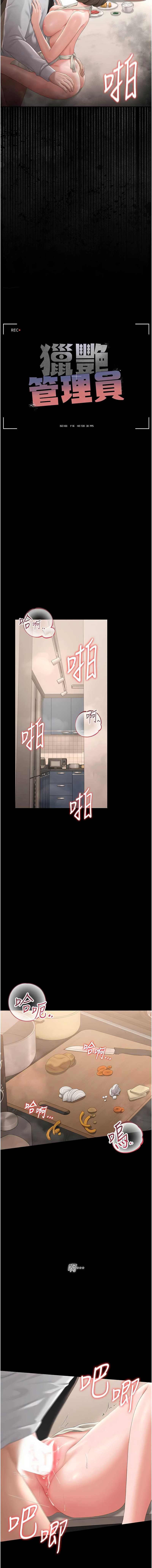 猎艳管理员