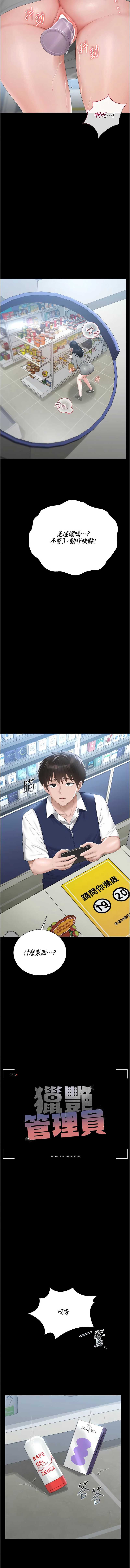 猎艳管理员