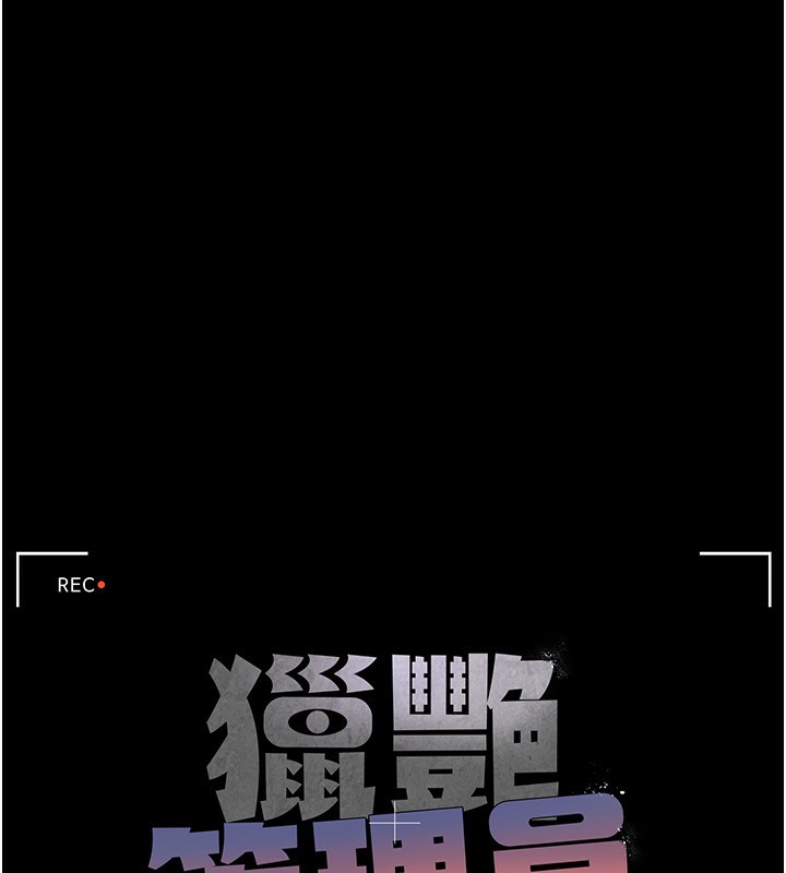 猎艳管理员