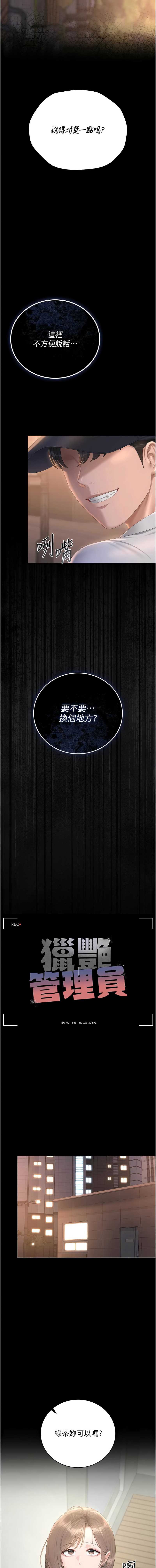 猎艳管理员
