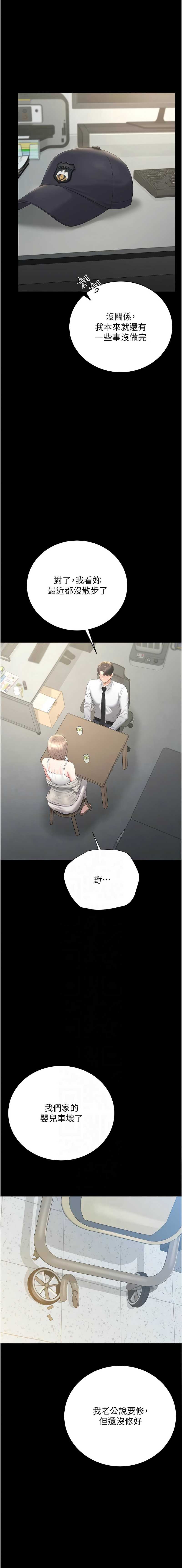 猎艳管理员