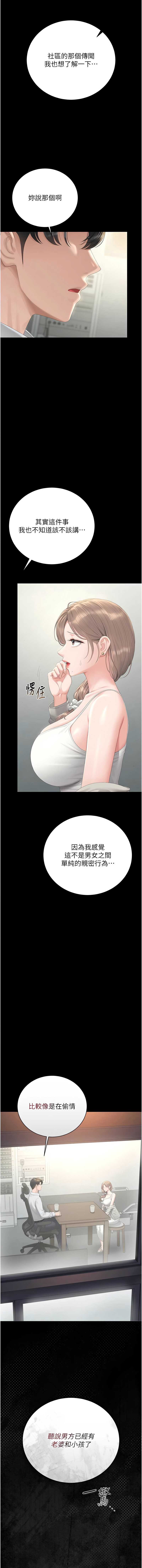 猎艳管理员