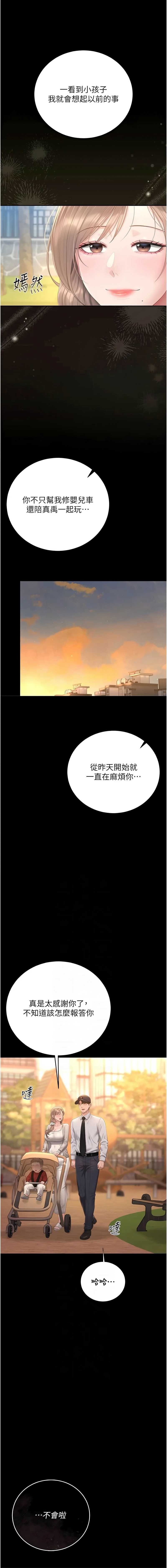 猎艳管理员