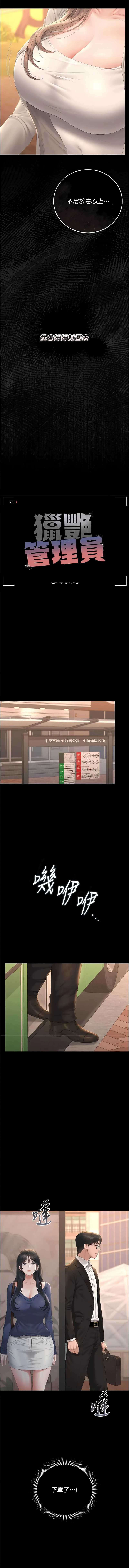 猎艳管理员
