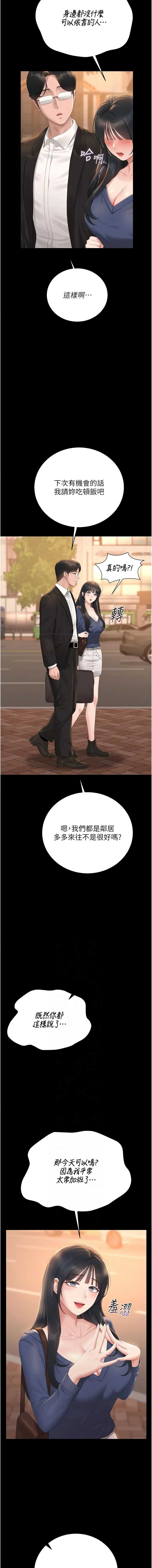 猎艳管理员