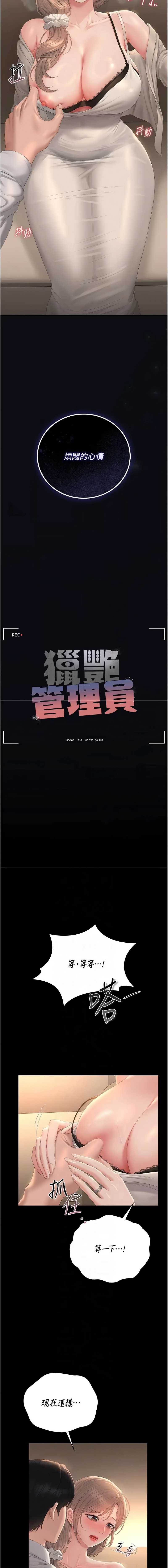 猎艳管理员