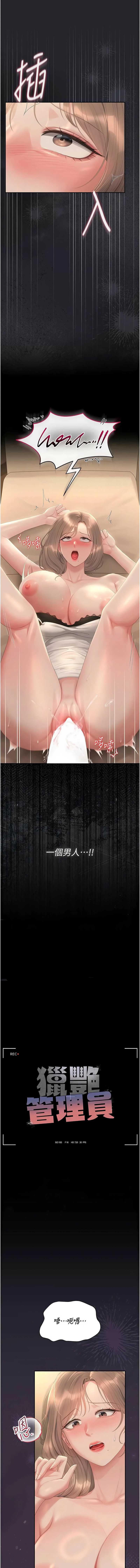 猎艳管理员