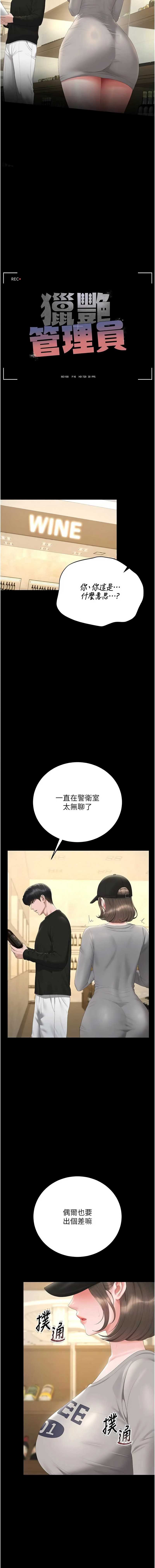 猎艳管理员