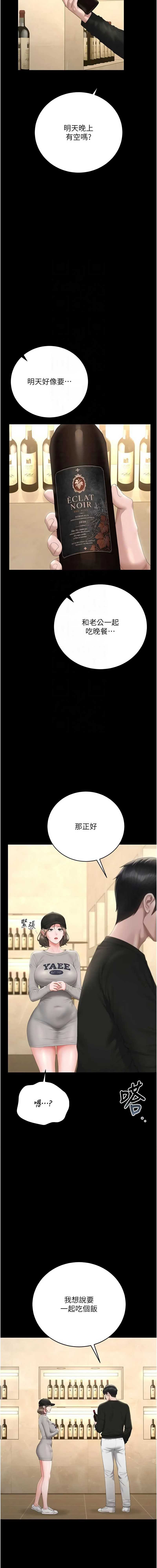猎艳管理员