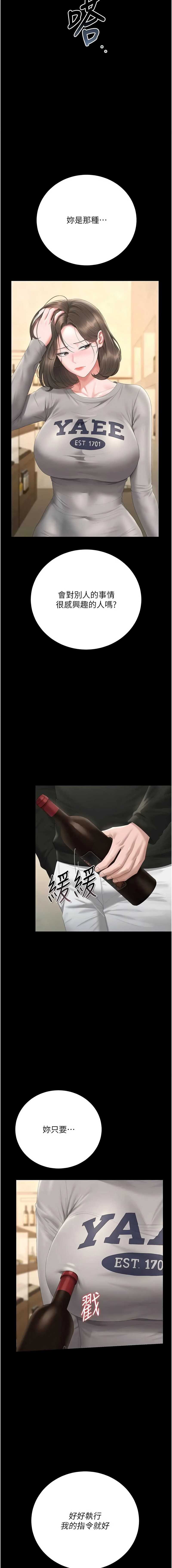 猎艳管理员
