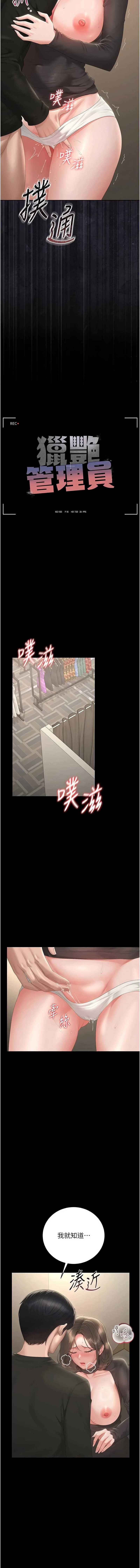 猎艳管理员
