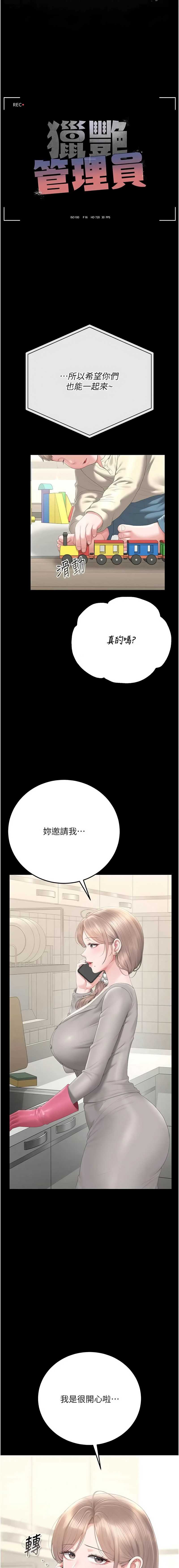 猎艳管理员