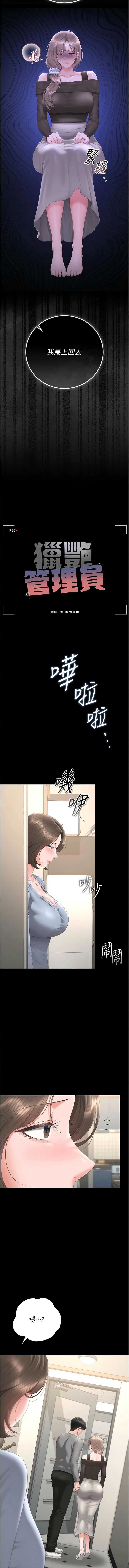 猎艳管理员