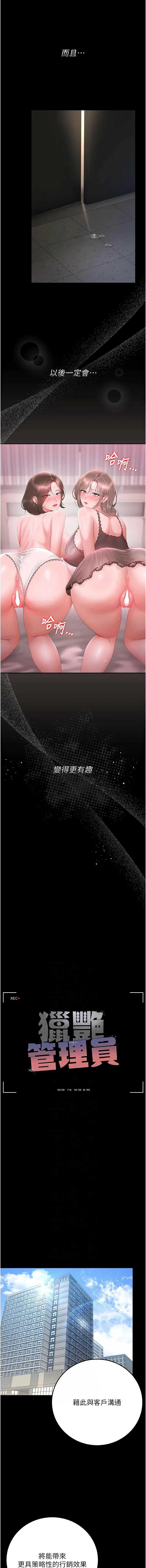 猎艳管理员