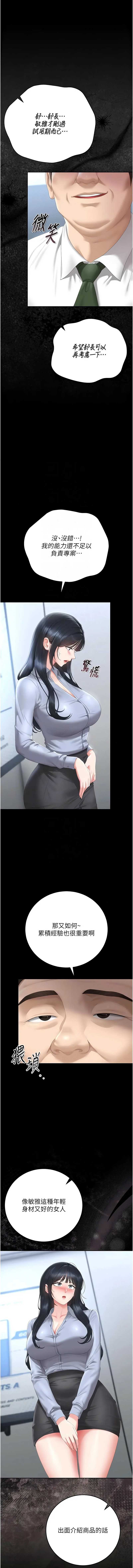 猎艳管理员