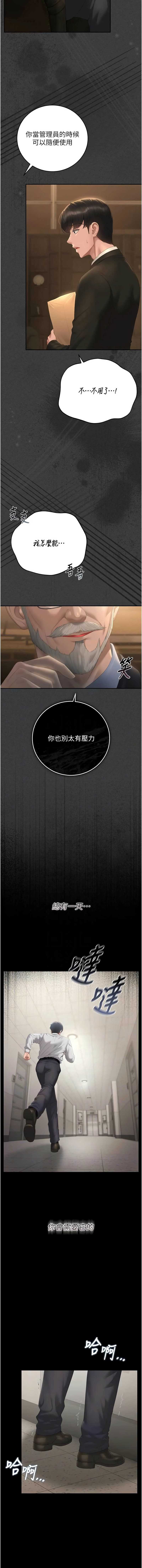 猎艳管理员