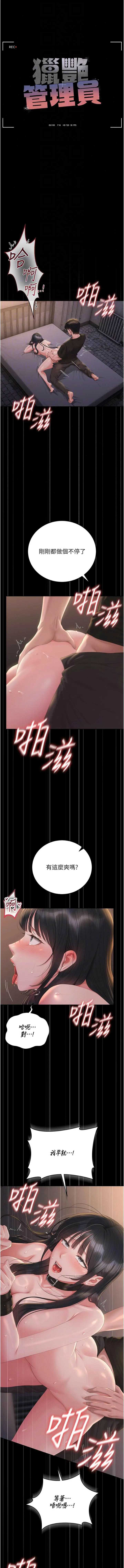 猎艳管理员