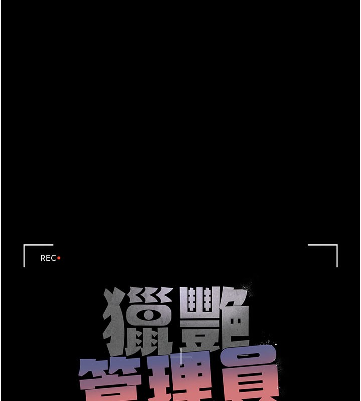 猎艳管理员