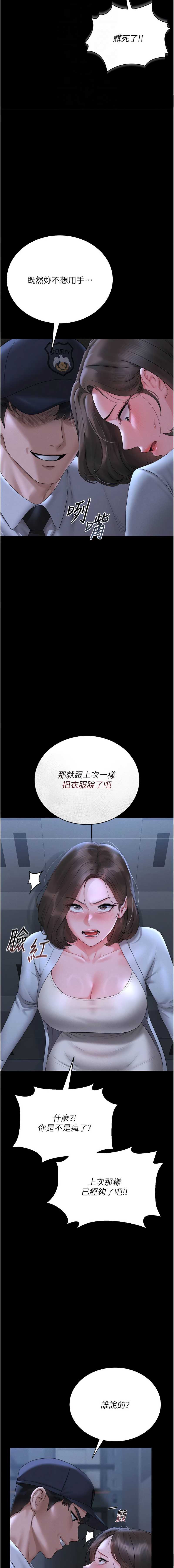 猎艳管理员