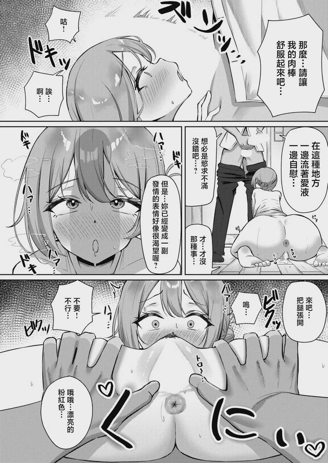 [Andrey] 家事代行の橋本さんが快楽堕ちするまで…