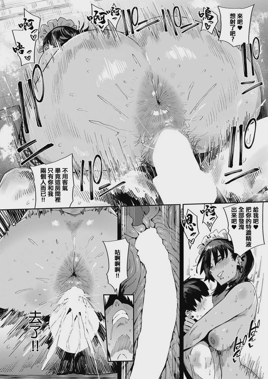 [ねいさん] あぶない！？ 性徒会。