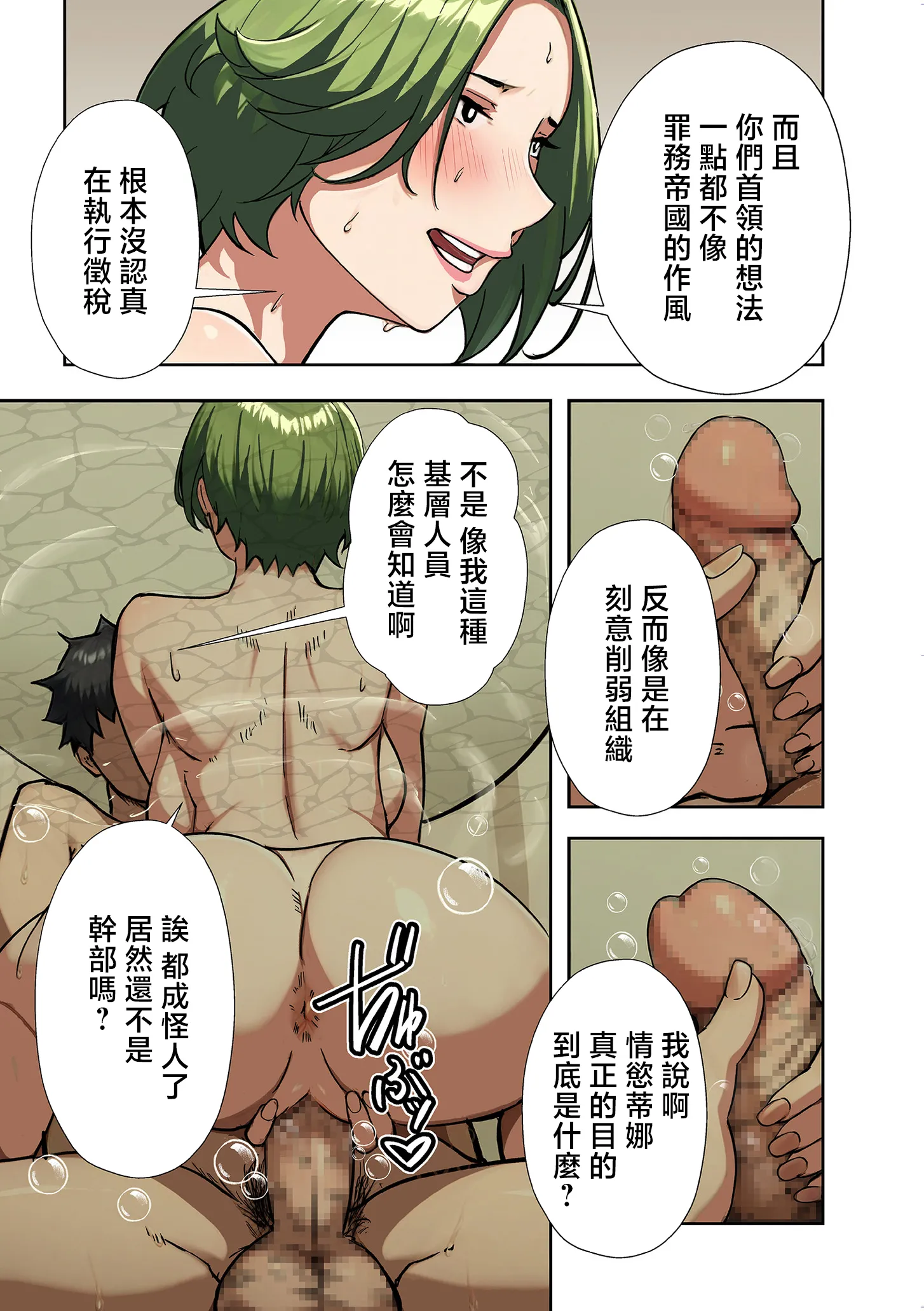 [エロの定食屋] 人妻戦隊エロレンジャー
