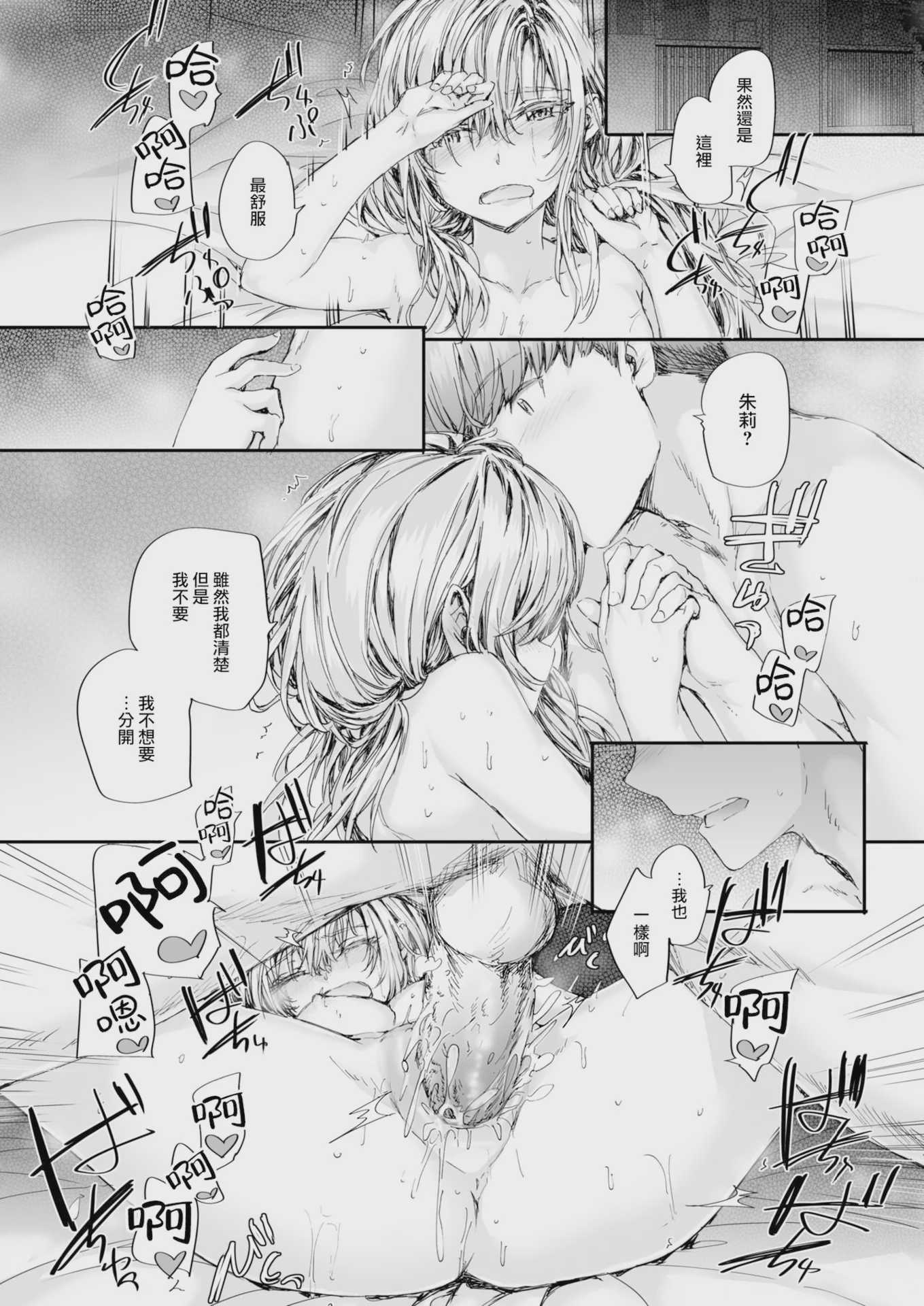 [スミヤ] 集合住宅のジュリエット (COMIC 快楽天 2024年10月号) [DL版] [無修正]