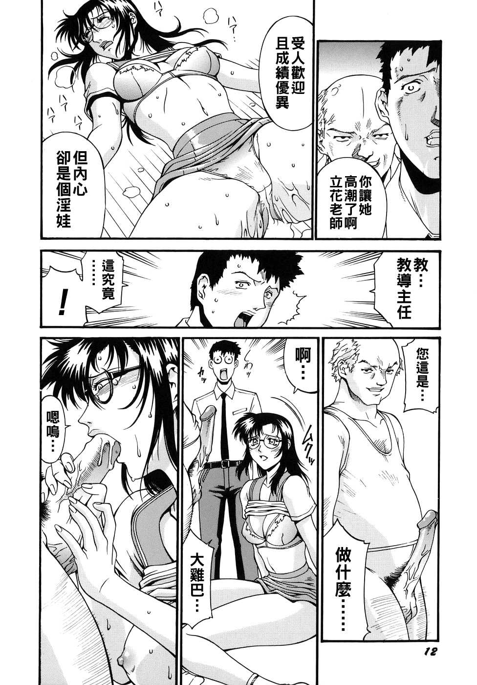 [DON繁] High School エロ列伝 女体愛好クラブ