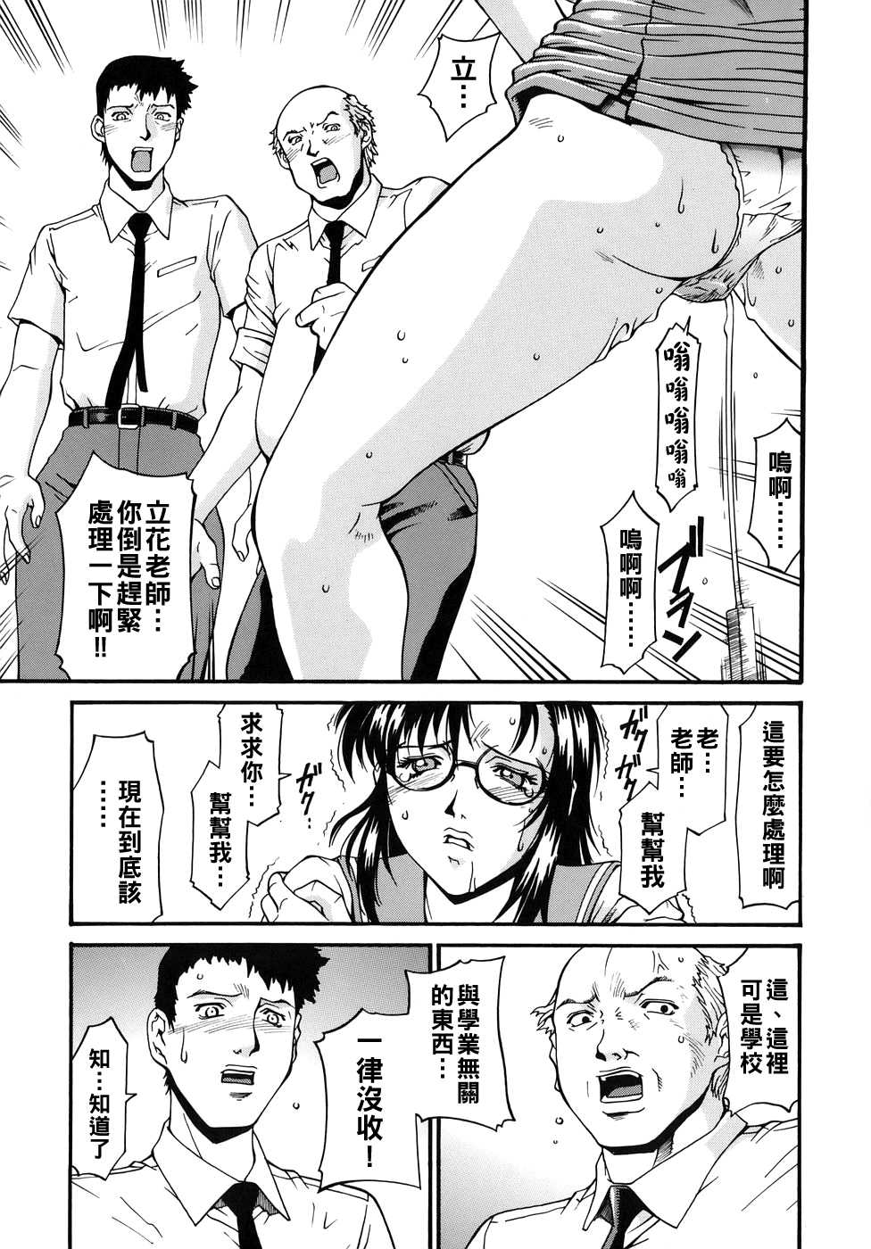 [DON繁] High School エロ列伝 女体愛好クラブ