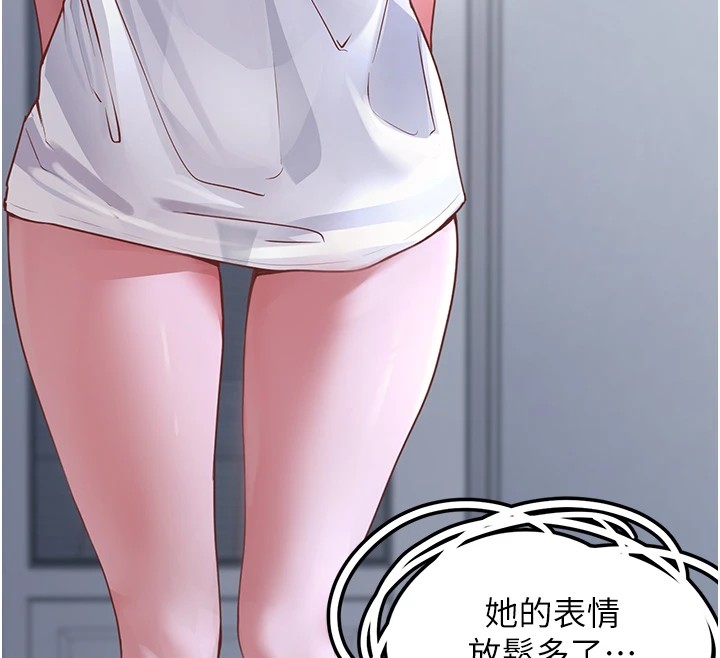垃圾堆捡到宠物系萌妹 第1话 第175页