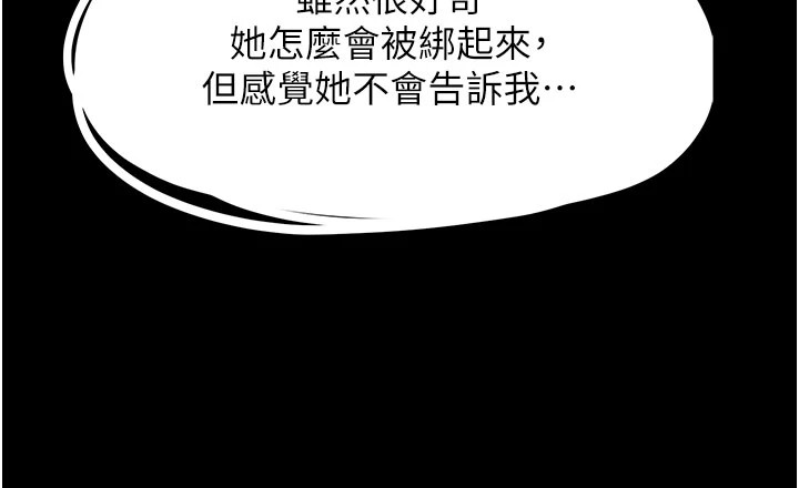 垃圾堆捡到宠物系萌妹 第1话 第190页