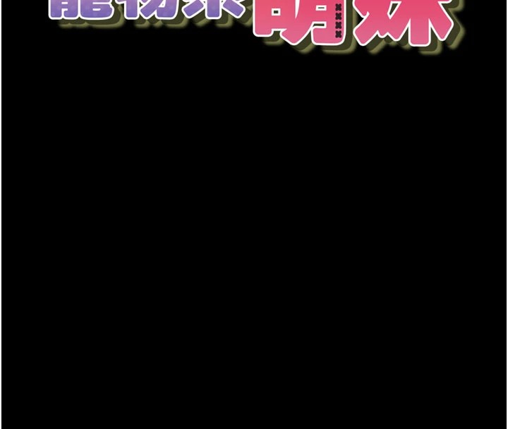 垃圾堆捡到宠物系萌妹 第1话 第45页